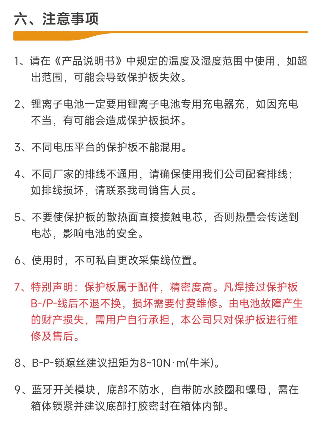 达锂D板产品图片